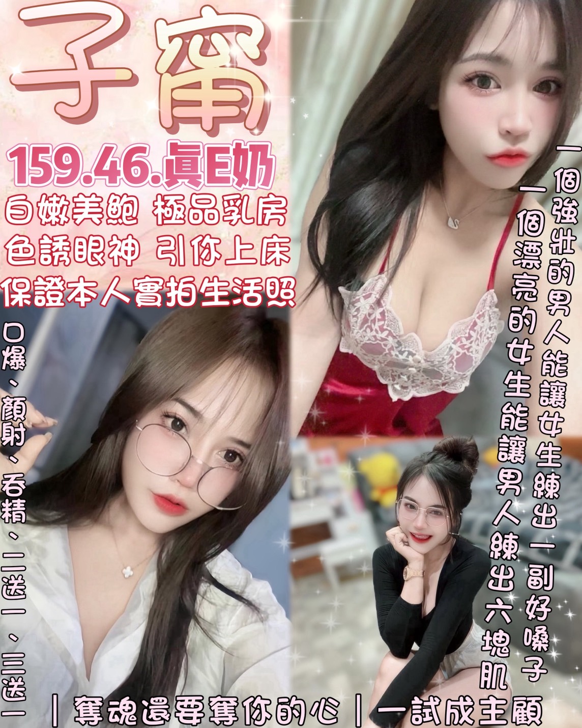 台南 心雨 大學生34D